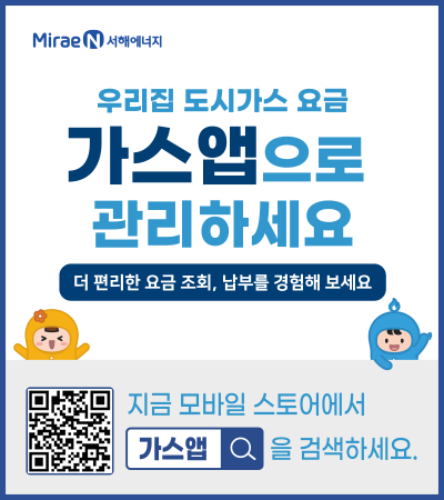 가스앱